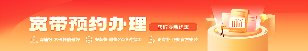 神农架林宽带在线办理入口